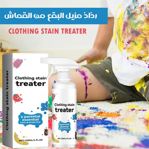 بخاخ مزيل البقع من القماش: تنظيف قوي للملابس والمفروشات - Image 3