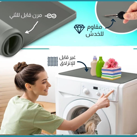 وسادة واقية علوية لغسالة الملابس من السيليكون - متينة ومقاومة للماء - Image 5