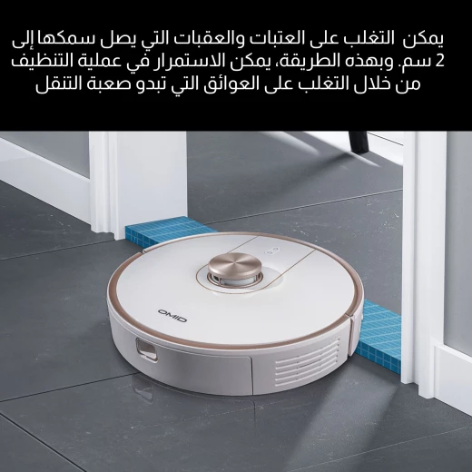 مكنسة روبوت I8 برو, تنظيف ذكي بتوجيه ذكي، شفط قوي، جدولة تنظيف، عمر بطارية طويل، مستشعرات مضادة للصدمات من أوميد - أوميد - Image 9