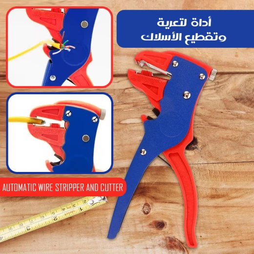 قاطع وعازل أسلاك أوتوماتيكي, أداة كهربائية متعددة القياسات بتصميم مريح ودقة عالية - Image 2