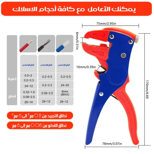 قاطع وعازل أسلاك أوتوماتيكي, أداة كهربائية متعددة القياسات بتصميم مريح ودقة عالية - Image 3