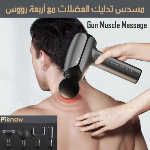 PIKNOW Muscle Massage Gun with 4 Heads, Deep Tissue Percussion Massager, Adjustable Speeds for Muscle Relief and Recovery, Portable Design - Piknow - Image 2
