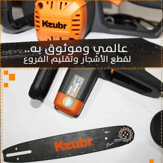 منشار كهربائي Kzubr 12 بوصة: أداة قطع قوية وموثوقة - Kzubr - Image 4