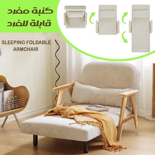 كرسي بذراعين قابل للطي سرير فردي, تصميم مريح ويوفر مساحة مناسب للغرف الصغيرة والضيوف كرسي بذراعين قابل للطي سرير فردي, تصميم مريح ويوفر مساحة مناسب للغرف الصغيرة والضيوف