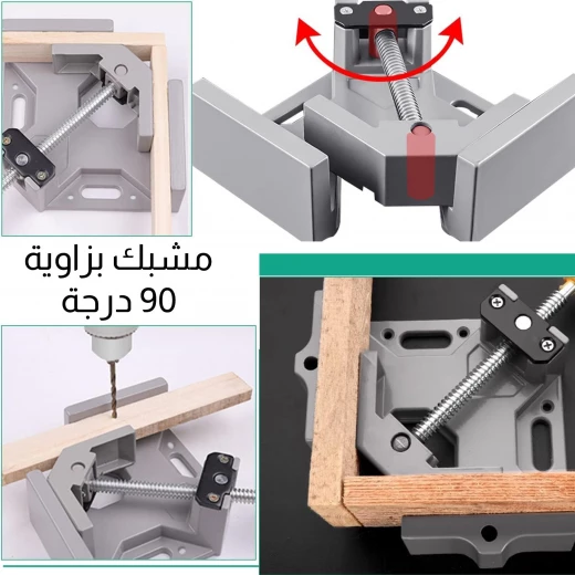 أداة شبك زوايا للخشب والمعادن والزجاج - وصلات بزاوية 90 درجة آمنة - Image 6