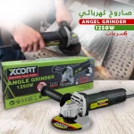 صاروخ زاوية كهربائي Xcort 1250 واط مع سرعات متغيرة - إكس كورت