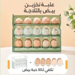 علبة تخزين البيض الطازج, منظم ثلاجة بسعة 30 بيضة، حافظة شفافة للمطبخ أو الثلاجة، متينة وسهلة التنظيف