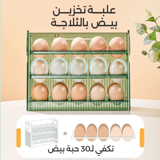 علبة تخزين البيض الطازج, منظم ثلاجة بسعة 30 بيضة، حافظة شفافة للمطبخ أو الثلاجة، متينة وسهلة التنظيف علبة تخزين البيض الطازج, منظم ثلاجة بسعة 30 بيضة، حافظة شفافة للمطبخ أو الثلاجة، متينة وسهلة التنظيف