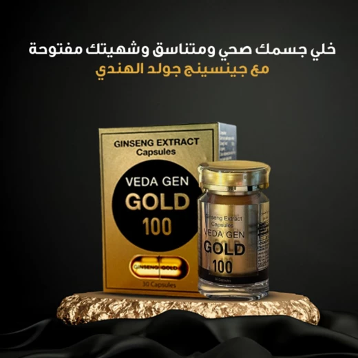 جينسينغ جولد الهندي - Image 6