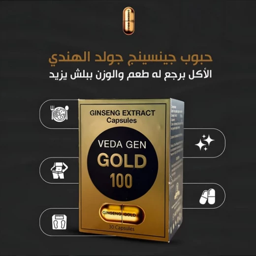 جينسينغ جولد الهندي - Image 7