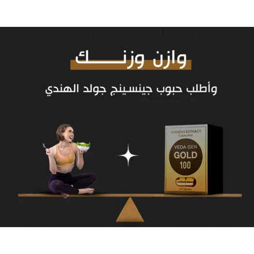 جينسينغ جولد الهندي - Image 9