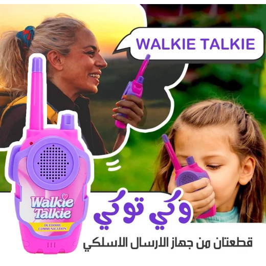 Walkie Talkie Toy Set for Kids, Realistic, Durable & Easy-to-Use Walkie Talkies for Outdoor & Indoor Play Without sound - Image 2