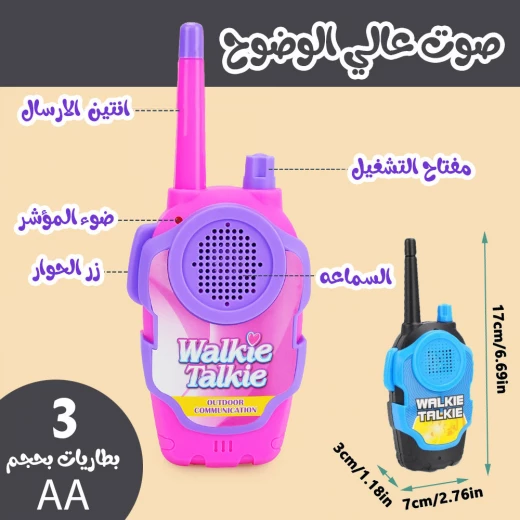 Walkie Talkie Toy Set for Kids, Realistic, Durable & Easy-to-Use Walkie Talkies for Outdoor & Indoor Play Without sound - Image 6