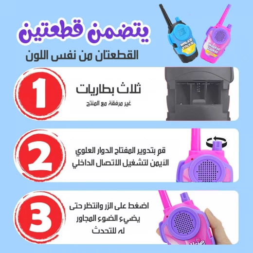 Walkie Talkie Toy Set for Kids, Realistic, Durable & Easy-to-Use Walkie Talkies for Outdoor & Indoor Play Without sound - Image 7