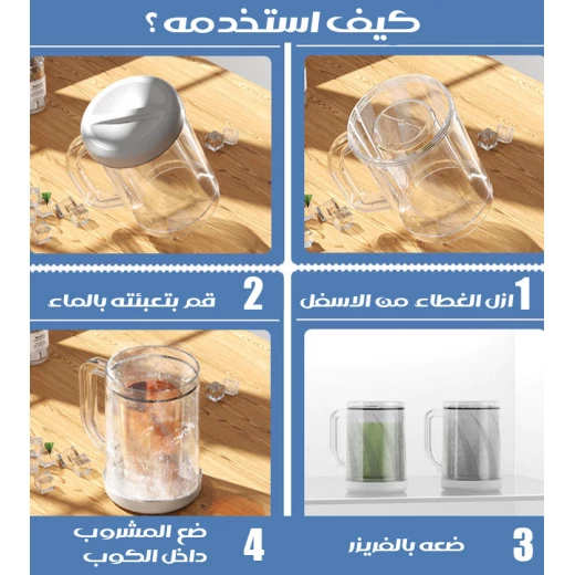 كوب ثلج قابل للتجميد وإعادة الاستخدام, يحافظ على برودة المشروبات دون مكعبات ثلج، متين وصديق للبيئة - Image 2