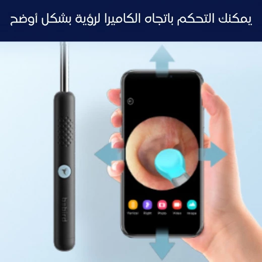 مجموعة تنظيف الأذن إيرسايت بلس D39R بكاميرا HD ,جهاز ذكي مزود بتطبيق وملعقة أذن آمنة, مناسب للكبار والأطفال من بيبيرد - بيبيرد - Image 2