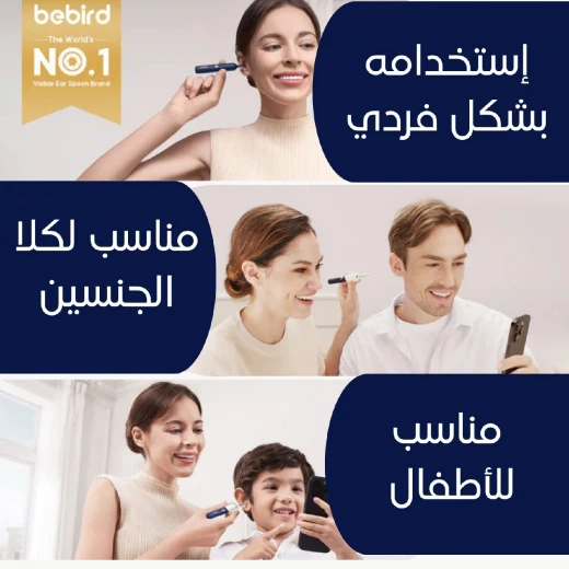 مجموعة تنظيف الأذن إيرسايت بلس D39R بكاميرا HD ,جهاز ذكي مزود بتطبيق وملعقة أذن آمنة, مناسب للكبار والأطفال من بيبيرد - بيبيرد - Image 5