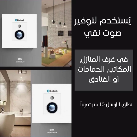 مكبر صوت بلوتوث مدمج في لوحة حائط - صوت لاسلكي للمنزل والمكتب - Image 4