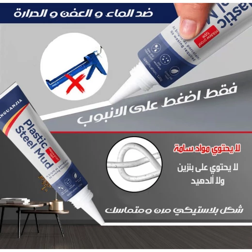 معجون بلاستيك ستيل, مقاوم للماء والعفن والحرارة, مادة تعبئة قوية سهلة الاستخدام لإصلاحات طويلة الأمد وتشطيبات احترافية - Image 2