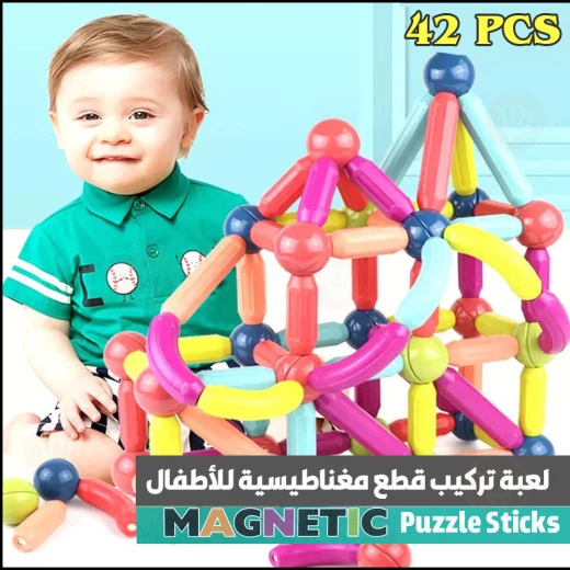 أعواد ألغاز مغناطيسية 42 قطعة, لعبة تعليمية لبناء مفاهيم STEM للأطفال, تعزز الإبداع والمهارات الحركية وحل المشكلات أعواد ألغاز مغناطيسية 42 قطعة, لعبة تعليمية لبناء مفاهيم STEM للأطفال, تعزز الإبداع والمهارات الحركية وحل المشكلات