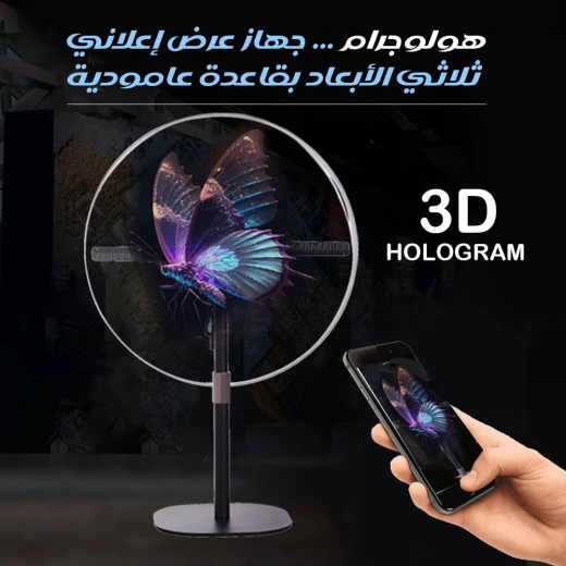 شاشة عرض إعلانية ثلاثية الأبعاد هولوغرام مع قاعدة عمودية, عرض ثلاثي الأبعاد جذاب، سهل التركيب، يدعم وسائط متعددة، مثالي للبيع بالتجزئة والفعاليات شاشة عرض إعلانية ثلاثية الأبعاد هولوغرام مع قاعدة عمودية, عرض ثلاثي الأبعاد جذاب، سهل التركيب، يدعم وسائط متعددة، مثالي للبيع بالتجزئة والفعاليات