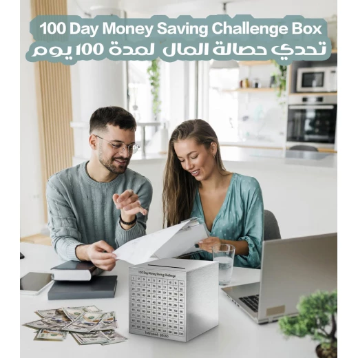 صندوق تحدي توفير المال لمدة 100 يوم, صندوق نقدي لتتبع التوفير اليومي بسهولة، أداة ممتعة لتحقيق الأهداف المالية للكبار والمراهقين - Image 2