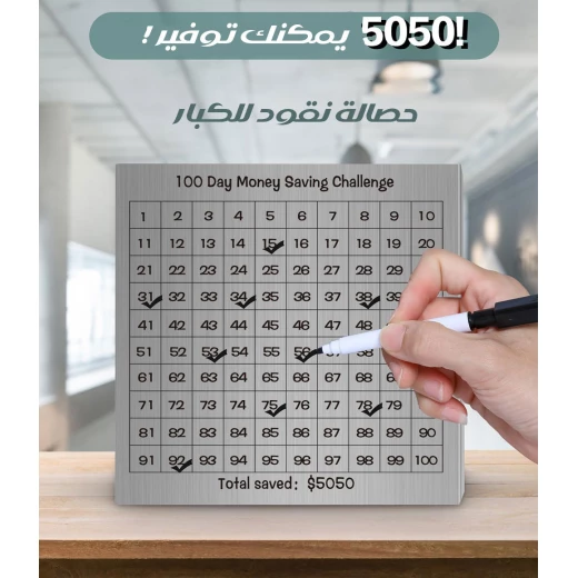 صندوق تحدي توفير المال لمدة 100 يوم, صندوق نقدي لتتبع التوفير اليومي بسهولة، أداة ممتعة لتحقيق الأهداف المالية للكبار والمراهقين - Image 3