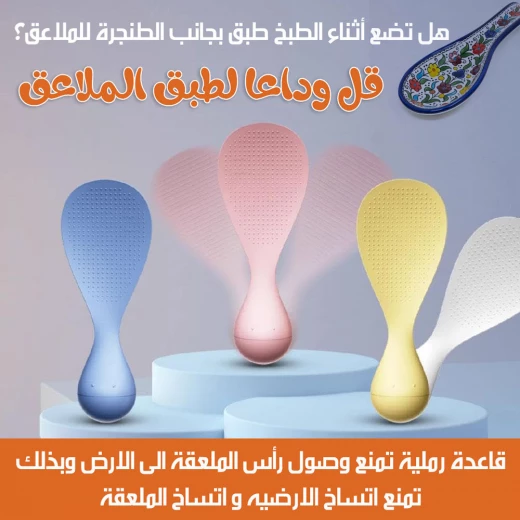 مِلعقة أرز واقفة, غير لاصقة ومقاومة للحرارة بمقبض مريح، تصميم قائم بذاته، آمنة للغسيل في غسالة الصحون - Image 3
