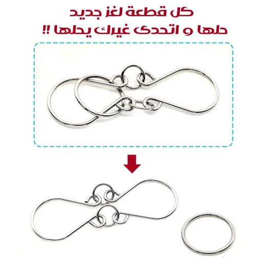 لعبة الألغاز المعدنية, تحدي ذهني لجميع الأعمار, لعبة محمولة ومتينة لتعزيز التفكير النقدي والمهارات الإدراكية - Image 3