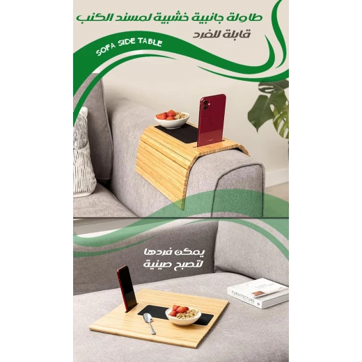 Wooden Sofa Side Table - Adjustable Armrest Table for Drinks & Snacks - Image 3