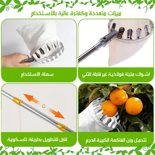أداة قطف الفواكه مع كيس, عمود قابل للتمديد حتى 3 متر, لقطف الثمار بسهولة من الأشجار, خفيفة الوزن ومتينة للحديقة - Image 2