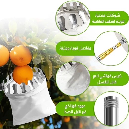 أداة قطف الفواكه مع كيس, عمود قابل للتمديد حتى 3 متر, لقطف الثمار بسهولة من الأشجار, خفيفة الوزن ومتينة للحديقة - Image 7