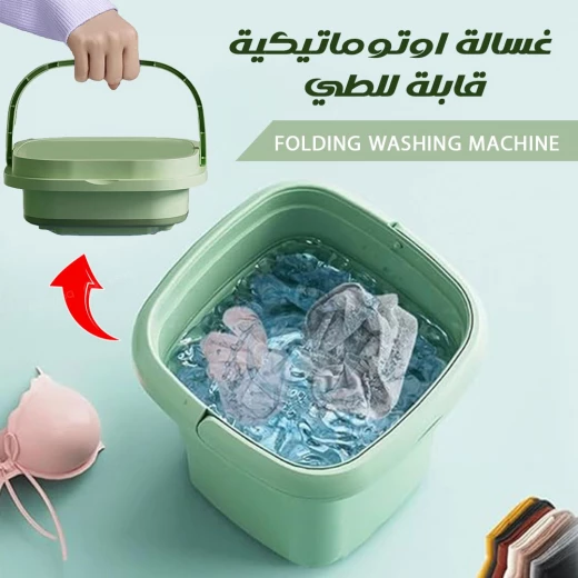 غسالة ملابس قابلة للطي مع مجفف - تصميم مدمج وقابل للحمل غسالة ملابس قابلة للطي مع مجفف - تصميم مدمج وقابل للحمل