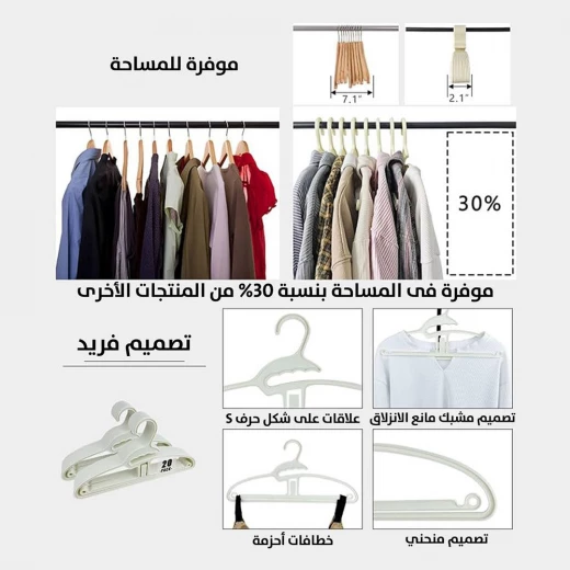 علاقة ملابس متعددة الاستخدام من MetaShop - تصميم متين وموفر للمساحة - ميتاشوب - Image 4