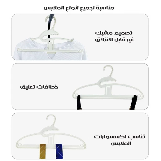 علاقة ملابس متعددة الاستخدام من MetaShop - تصميم متين وموفر للمساحة - ميتاشوب - Image 5