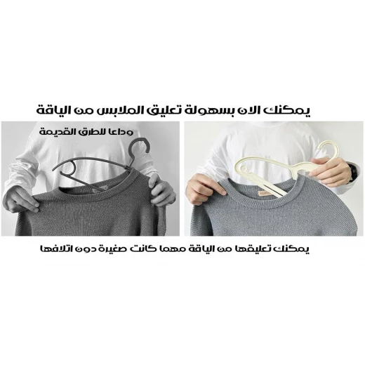 علاقة ملابس متعددة الاستخدام من MetaShop - تصميم متين وموفر للمساحة - ميتاشوب - Image 6