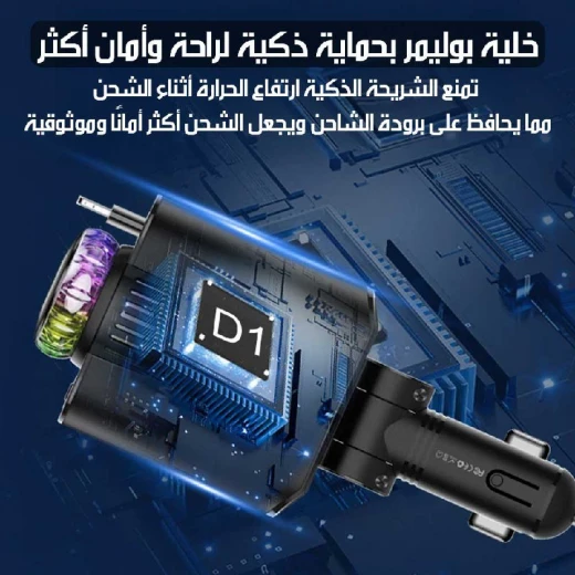 شاحن سيارة USB-C سريع مع معطر هواء وإضاءة نجوم - Image 4