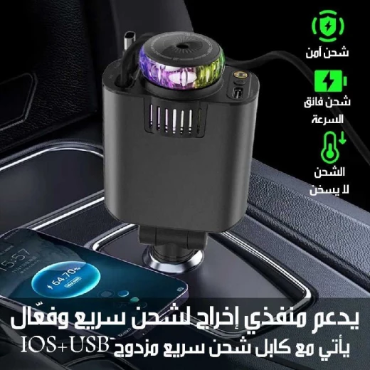 شاحن سيارة USB-C سريع مع معطر هواء وإضاءة نجوم - Image 6