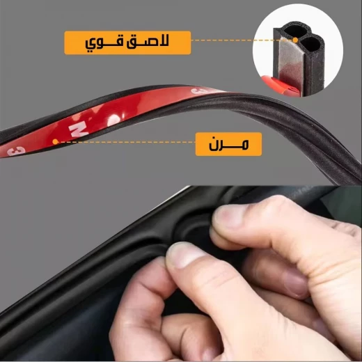 شريط عازل لأبواب السيارة: حماية من العوامل الجوية لمركبتك 25 م - Image 6