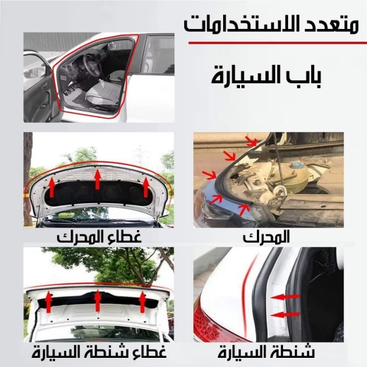 شريط عازل لأبواب السيارة: حماية من العوامل الجوية لمركبتك 25 م - Image 8