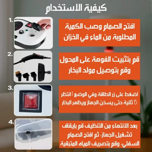 منظف بخار قوي متعدد الاستخدامات: نظف وعقم منزلك بعمق - Image 8