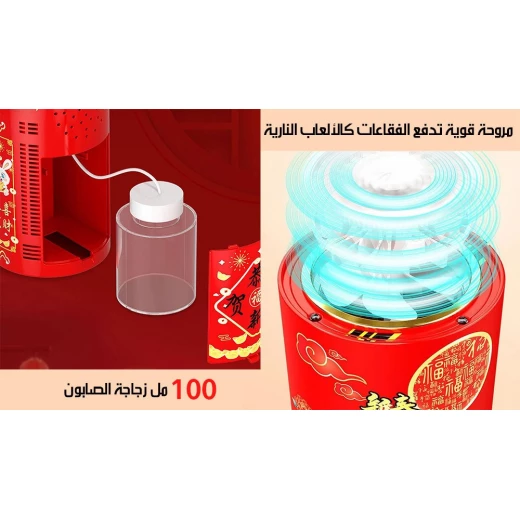 آلة فقاعات: تصميم ألعاب نارية أوتوماتيكي للحفلات والمرح - Image 5