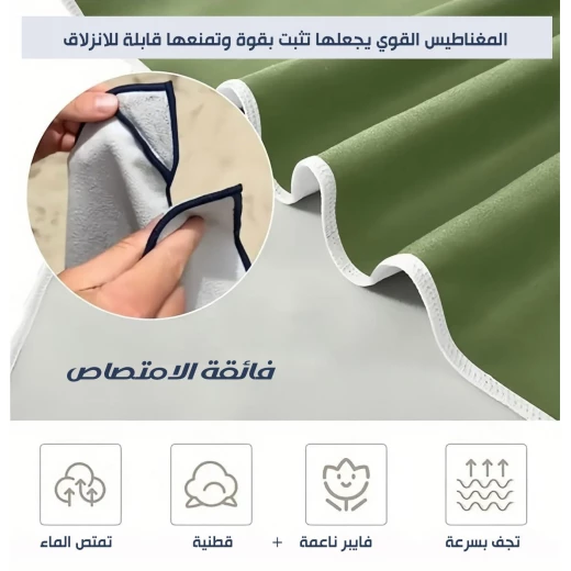 منشفة المغناطيسية: أساسيات منزلية مريحة وأنيقة - ميتاشوب - Image 4
