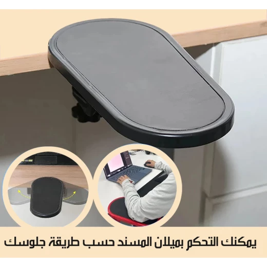 مسند ذراع مريح للمكتب - قابل للتعديل ومريح لكراسي المكتب - Image 4