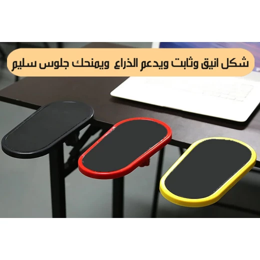 مسند ذراع مريح للمكتب - قابل للتعديل ومريح لكراسي المكتب - Image 5