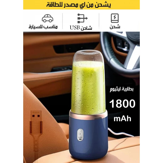 Mini Portable Speed Blender Cup - Rechargeable Smoothie Maker for On-the-Go Blending - Image 4