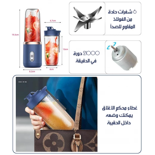 Mini Portable Speed Blender Cup - Rechargeable Smoothie Maker for On-the-Go Blending - Image 6