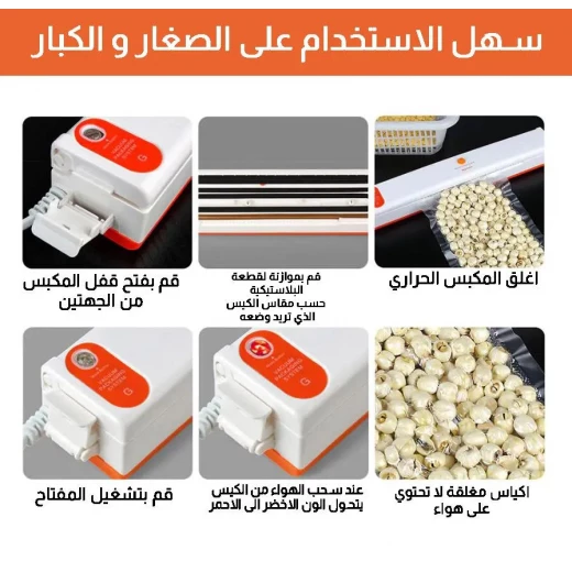 آلة ختم الأكياس بالفراغ: إزالة الهواء بكفاءة للحفاظ على الطعام - Image 10