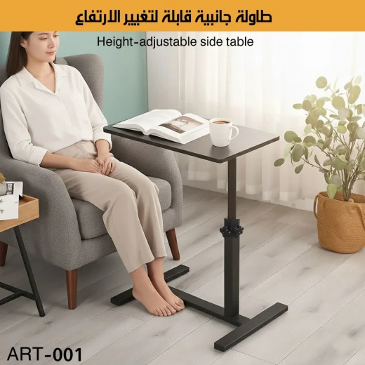 ميتا شوب طاولة جانبية قابلة لتعديل الارتفاع ART-001 ميتا شوب طاولة جانبية قابلة لتعديل الارتفاع ART-001