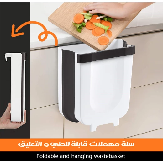 سلة مهملات معلقة قابلة للطي للمطبخ والحمام موفرة للمساحة - Image 2